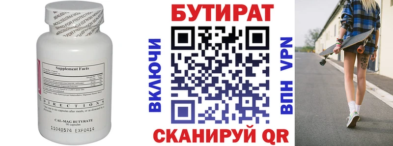 БУТИРАТ бутик  закладки  МЕГА зеркало  Алупка 