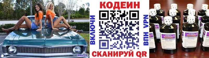 купить наркоту  Алупка  Codein напиток Lean (лин) 