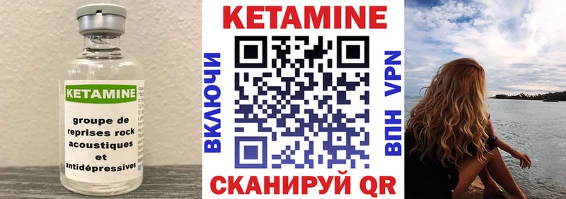 КЕТАМИН ketamine  Алупка 