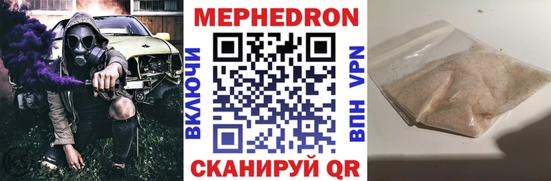 Меф кристаллы  Алупка 