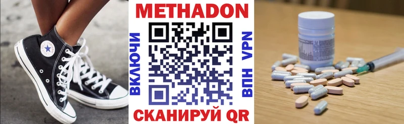 МЕТАДОН белоснежный  МЕГА tor  Алупка  купить наркотик 